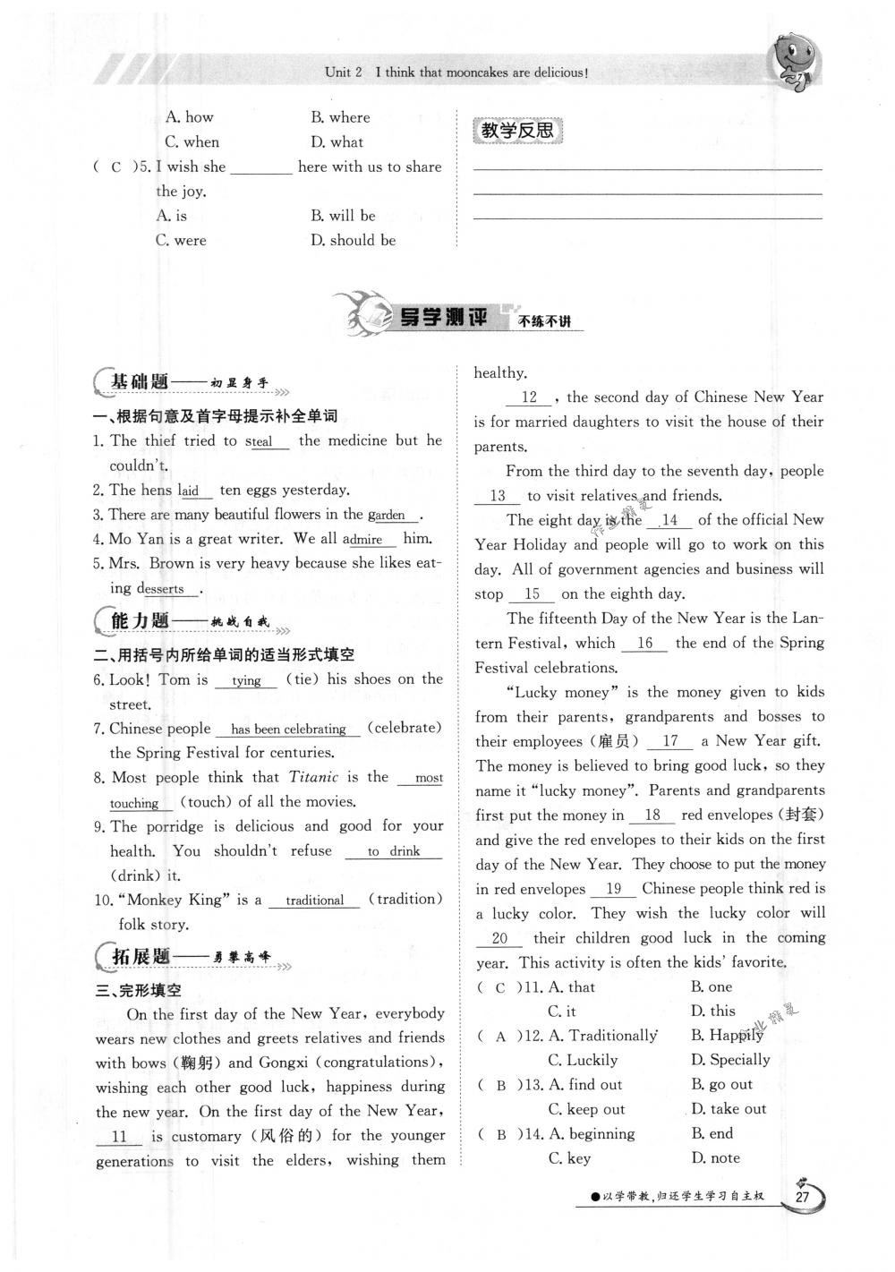 2018年金太陽導(dǎo)學(xué)案九年級英語全一冊下下人教版 第27頁