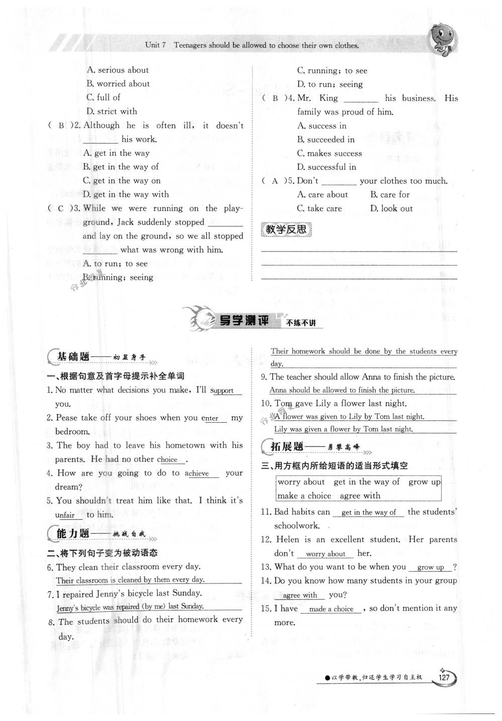 2018年金太陽導(dǎo)學(xué)案九年級英語全一冊下下人教版 第127頁