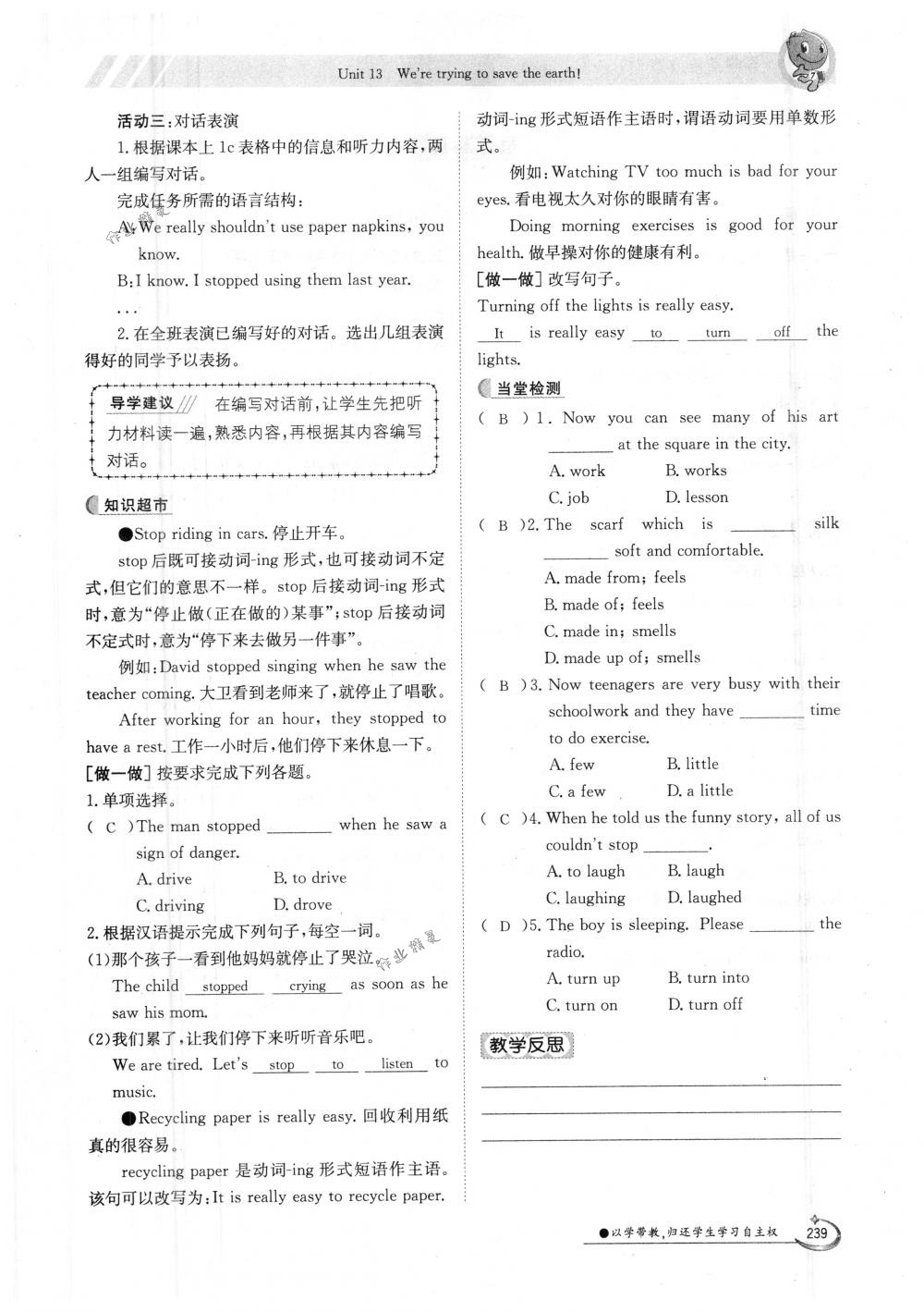 2018年金太陽導(dǎo)學案九年級英語全一冊下下人教版 第239頁