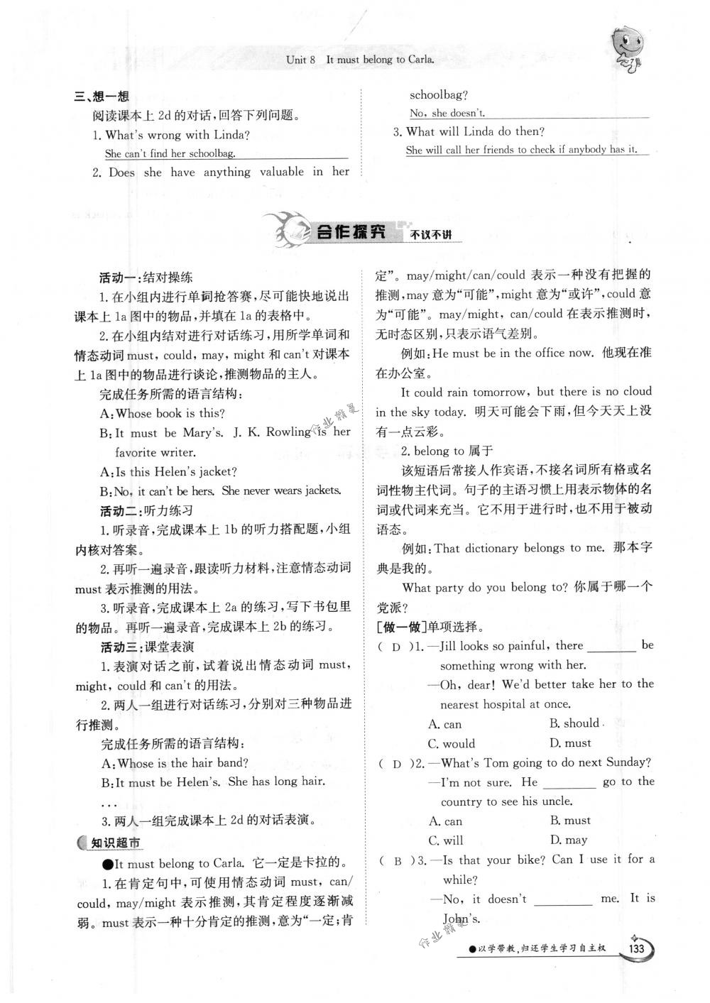 2018年金太陽導(dǎo)學(xué)案九年級英語全一冊下下人教版 第133頁