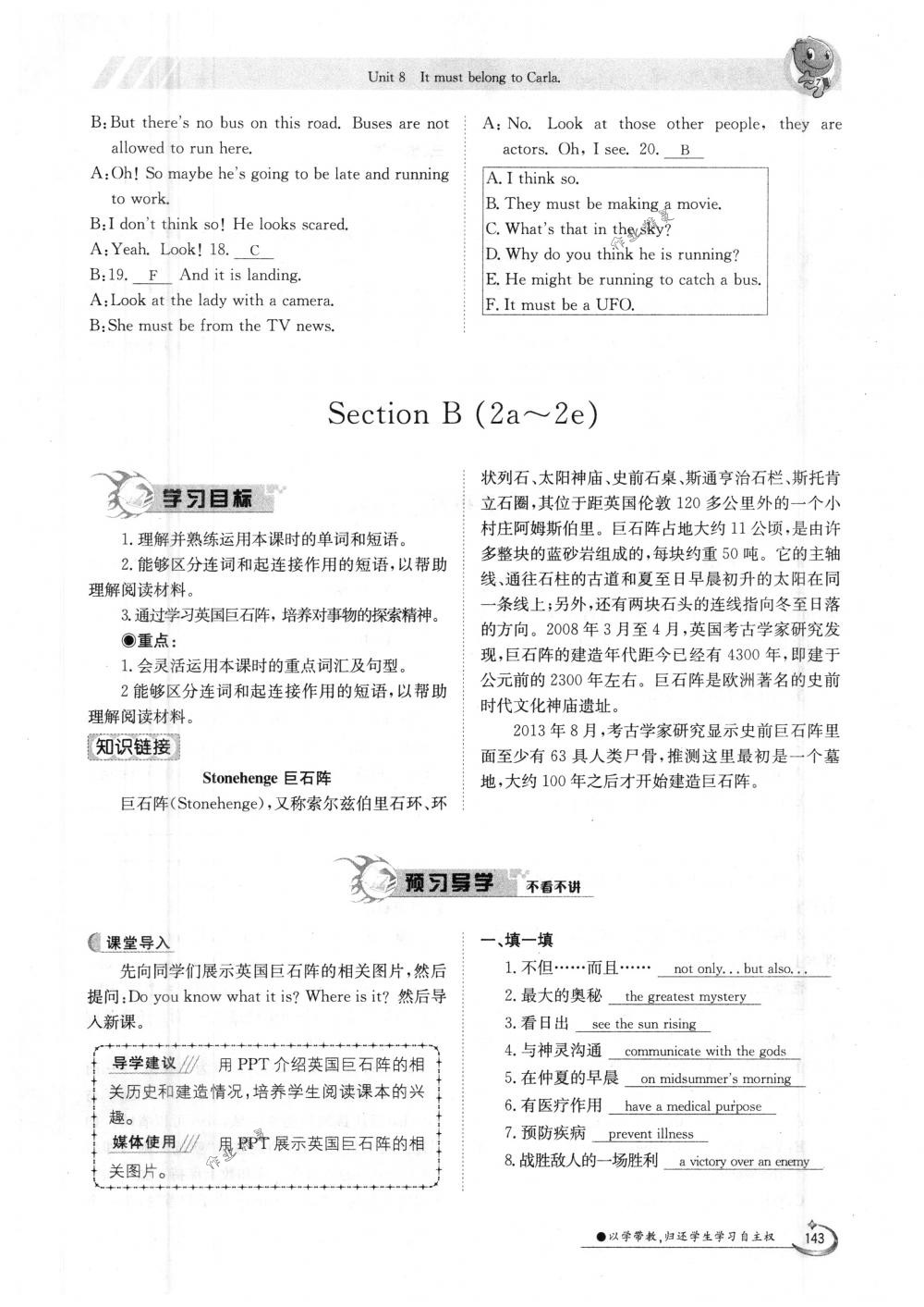 2018年金太陽導(dǎo)學(xué)案九年級(jí)英語全一冊(cè)下下人教版 第143頁