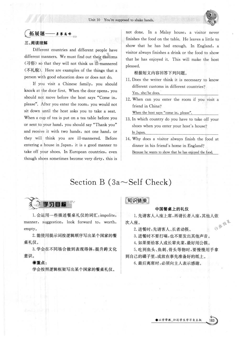 2018年金太陽導(dǎo)學(xué)案九年級英語全一冊下下人教版 第183頁