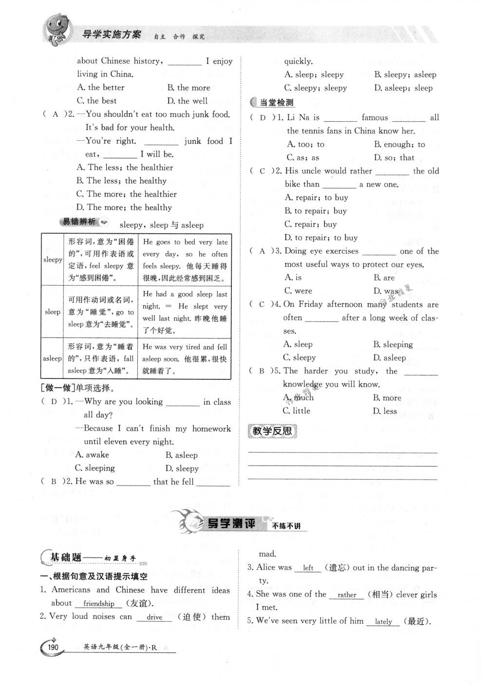 2018年金太陽導學案九年級英語全一冊下下人教版 第190頁