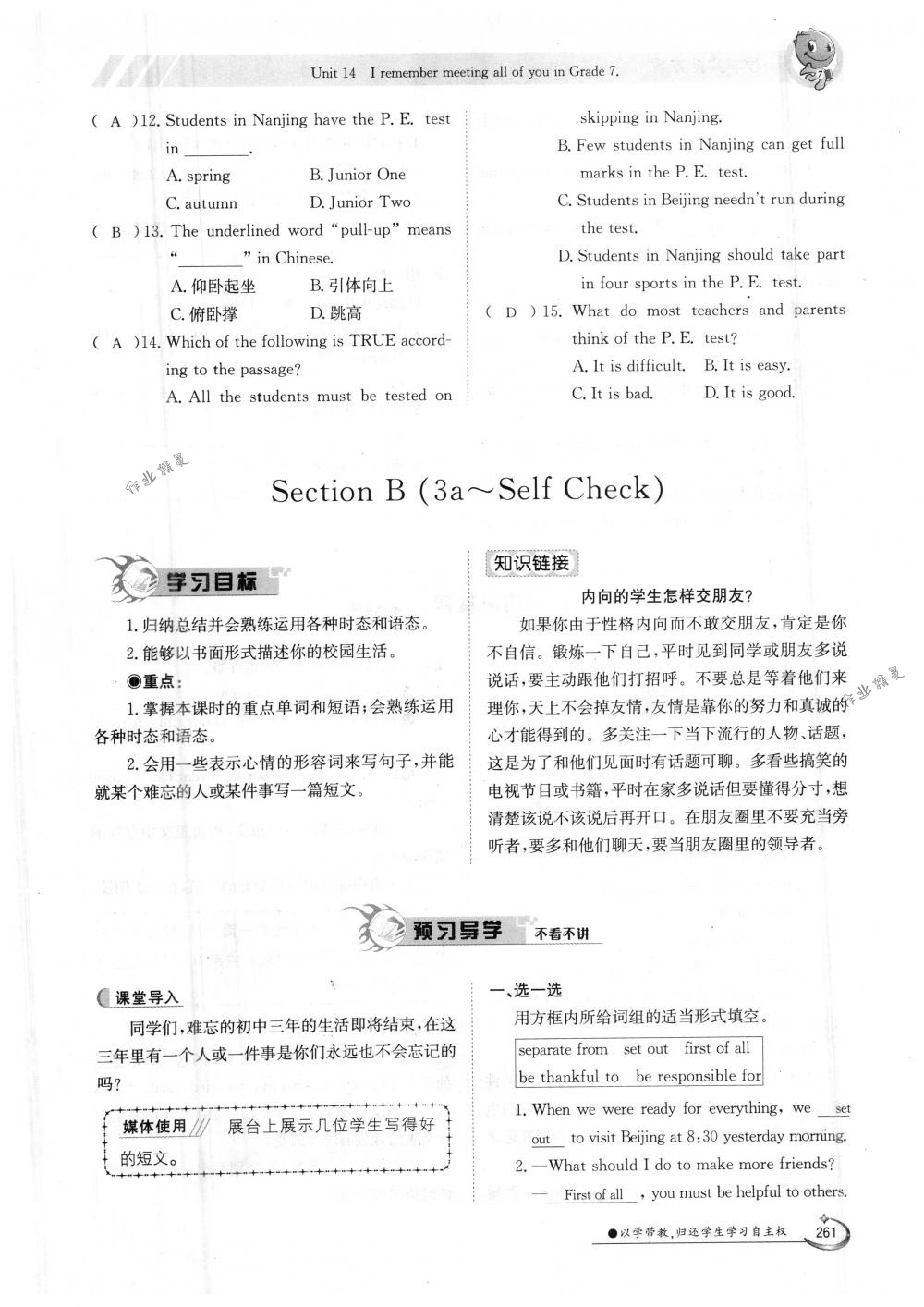 2018年金太陽導學案九年級英語全一冊下下人教版 第261頁