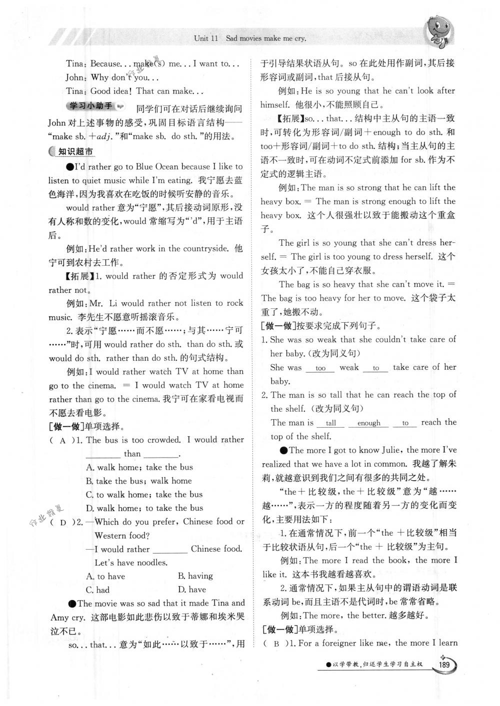 2018年金太陽導(dǎo)學(xué)案九年級英語全一冊下下人教版 第189頁