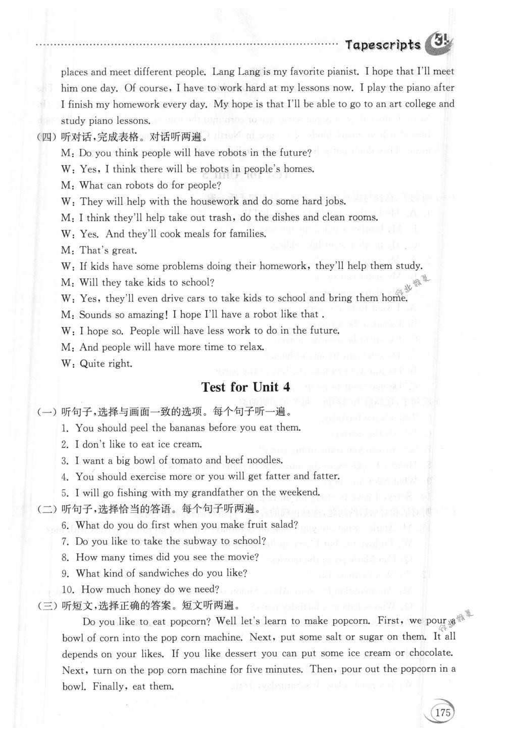 2018年初中基礎(chǔ)訓(xùn)練七年級英語下冊魯教版五四制山東教育出版社 第4頁