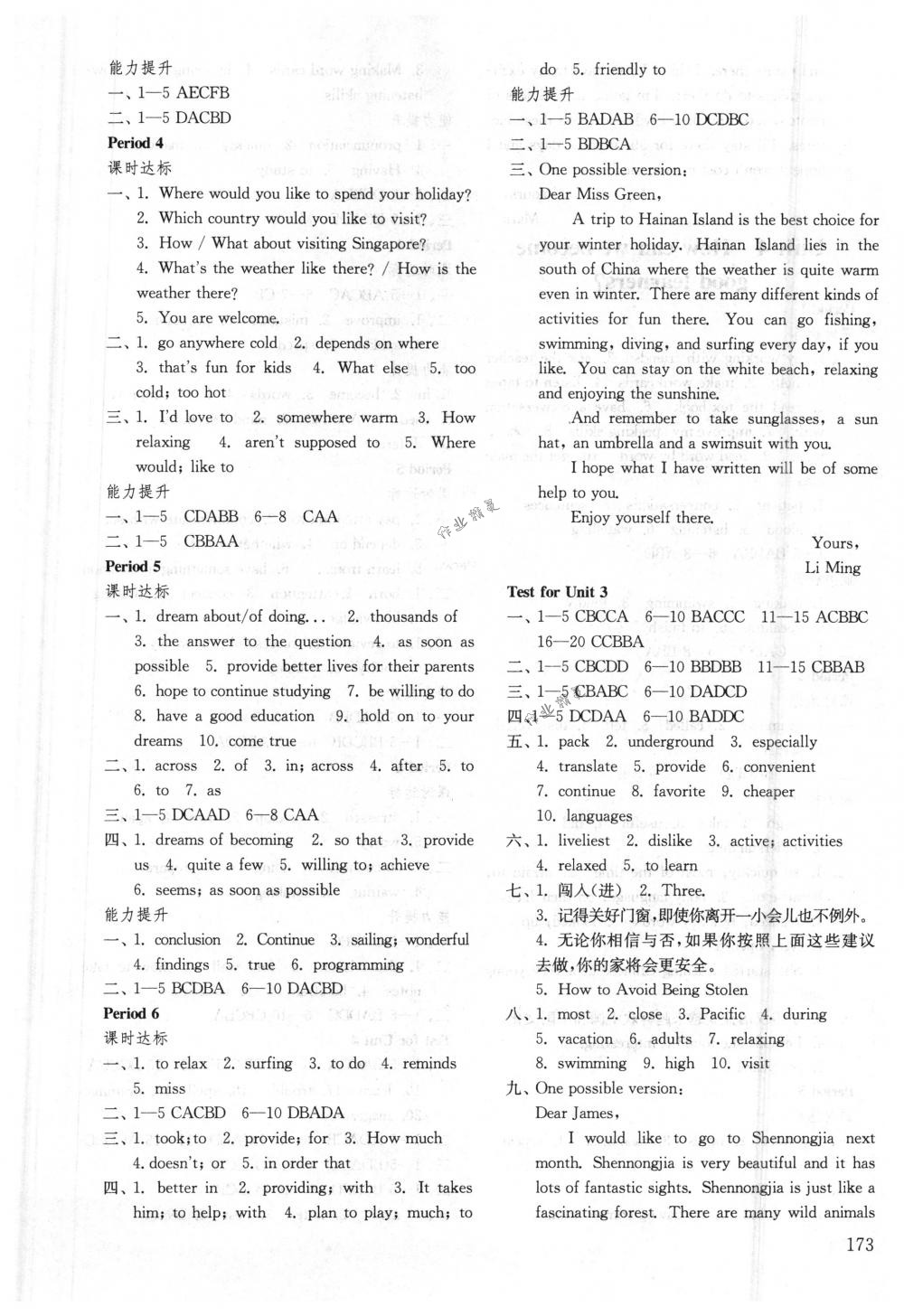 2018年初中基础训练八年级英语下册鲁教版五四制山东教育出版社 第14页