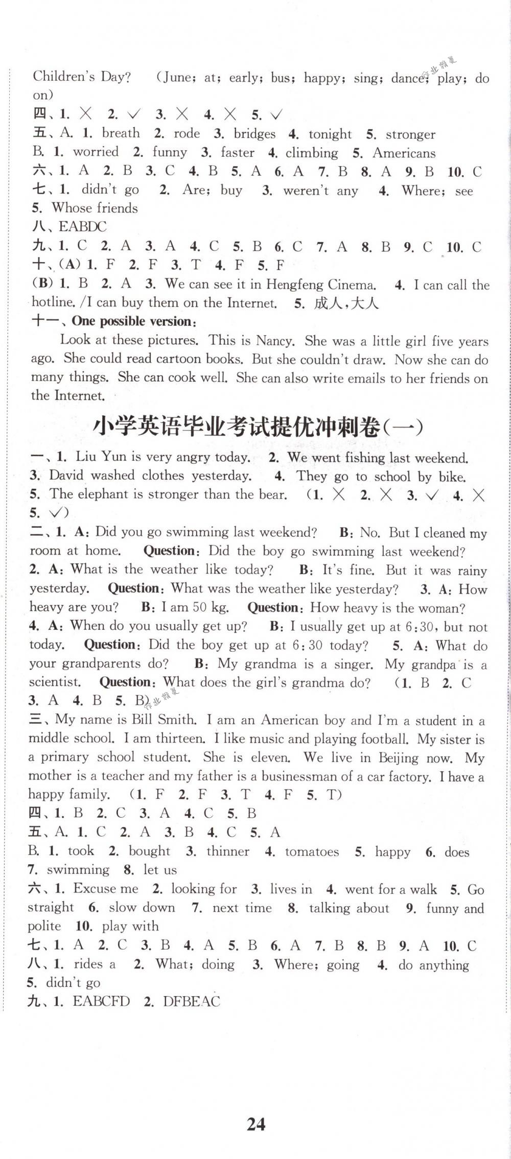 2018年通城學典通城1典小學總復習英語下冊人教PEP版 第23頁