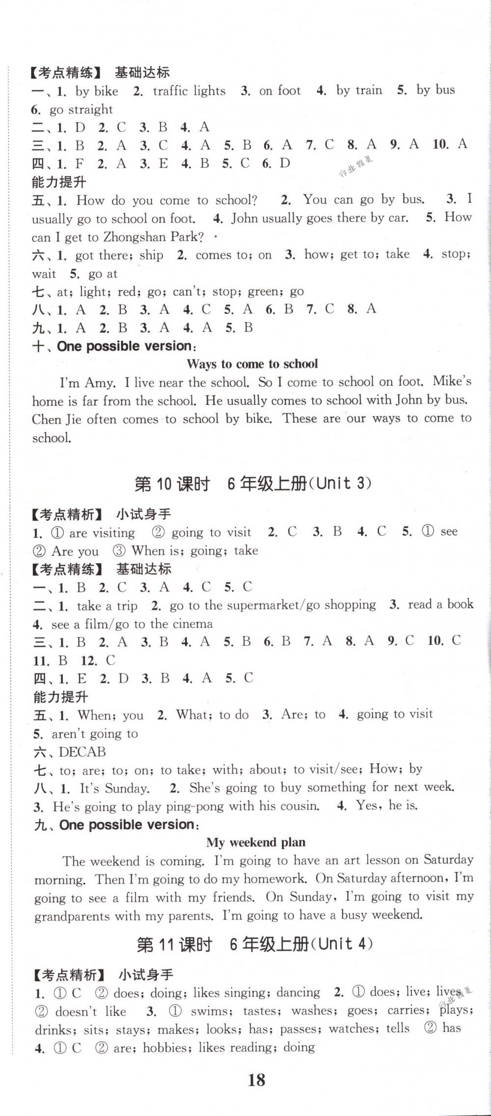 2018年通城學(xué)典通城1典小學(xué)總復(fù)習(xí)英語下冊(cè)人教PEP版 第5頁