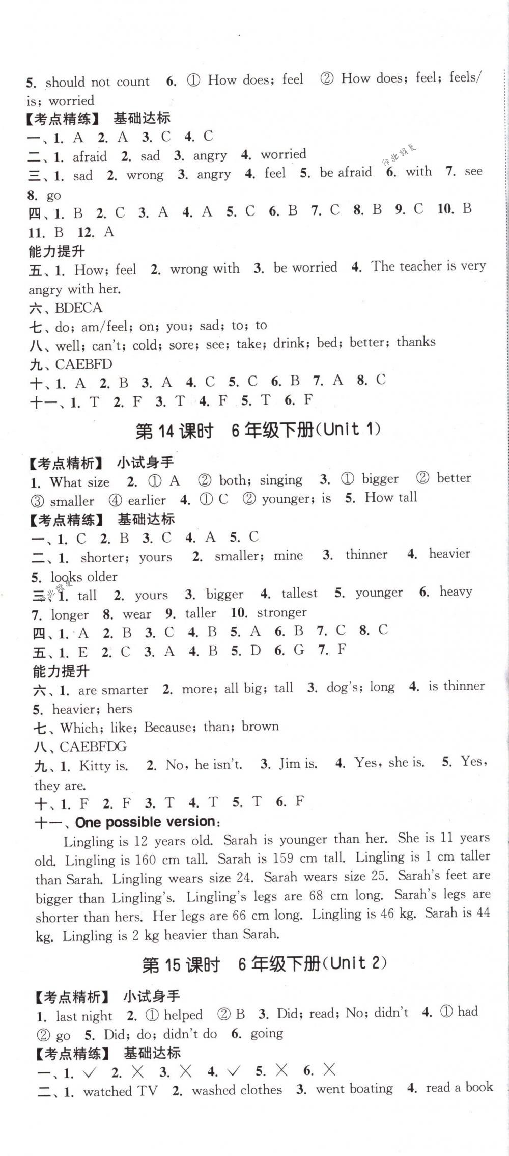 2018年通城學(xué)典通城1典小學(xué)總復(fù)習(xí)英語(yǔ)下冊(cè)人教PEP版 第7頁(yè)