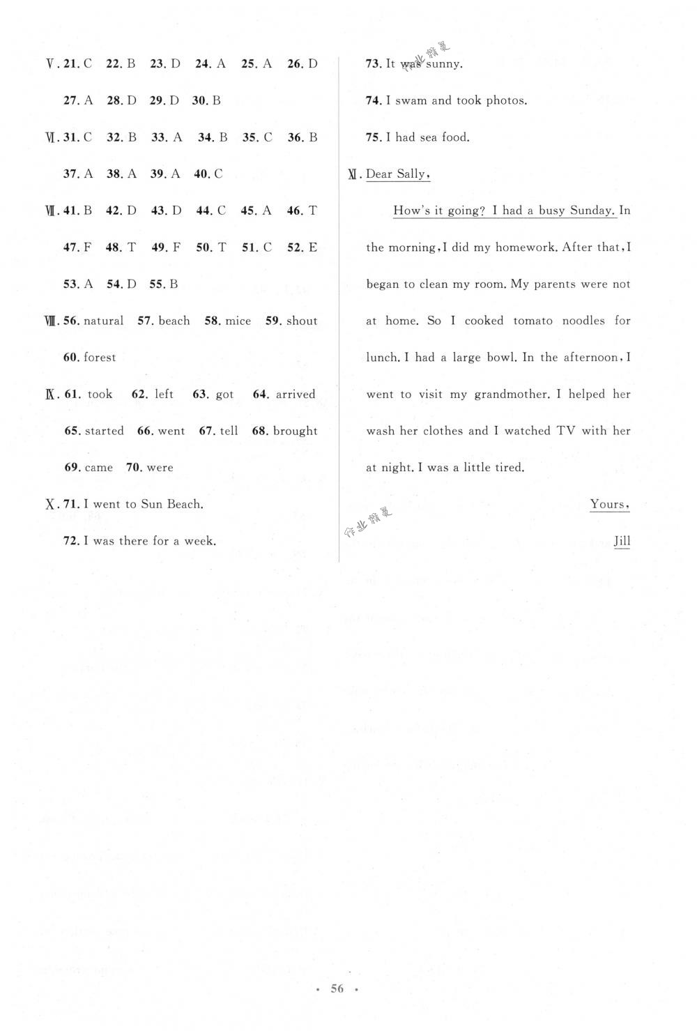 2018年人教金學(xué)典同步解析與測(cè)評(píng)學(xué)考練七年級(jí)英語(yǔ)下冊(cè)人教版 第14頁(yè)