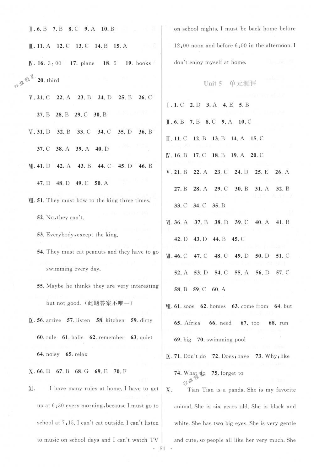 2018年人教金學典同步解析與測評學考練七年級英語下冊人教版 第9頁