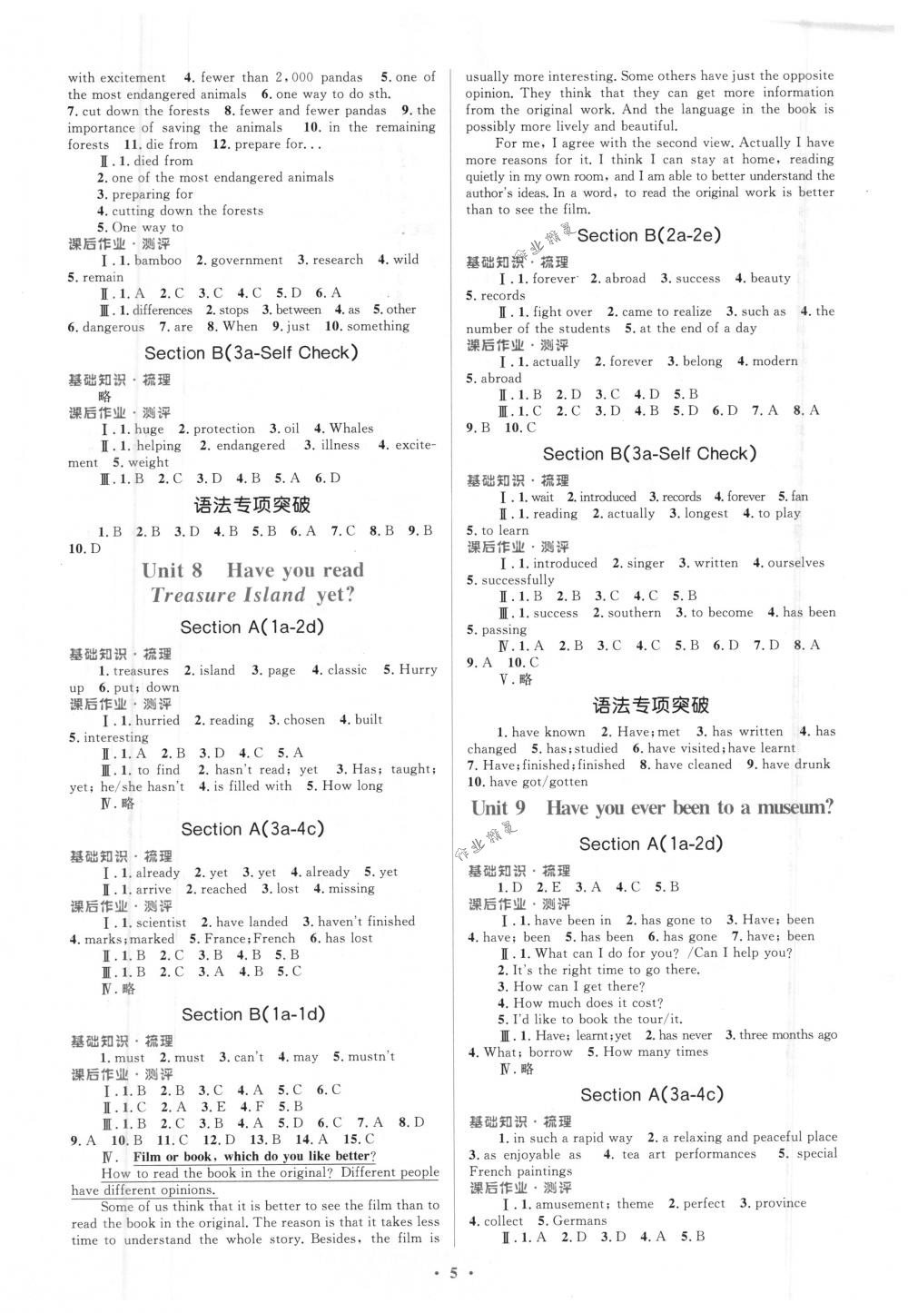 2018年人教金学典同步解析与测评学考练八年级英语下册人教版 第5页