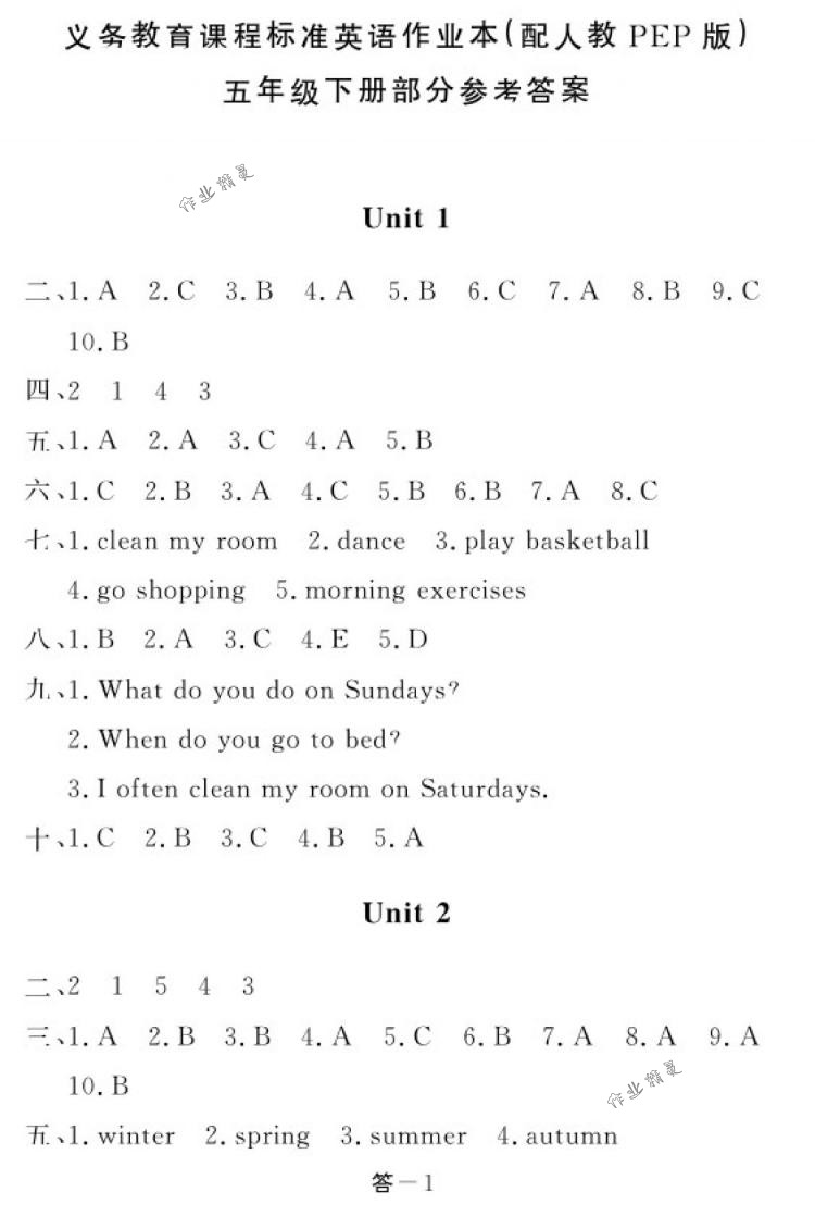 2018年作業(yè)本五年級(jí)英語(yǔ)下冊(cè)人教PEP版江西教育出版社 第9頁(yè)