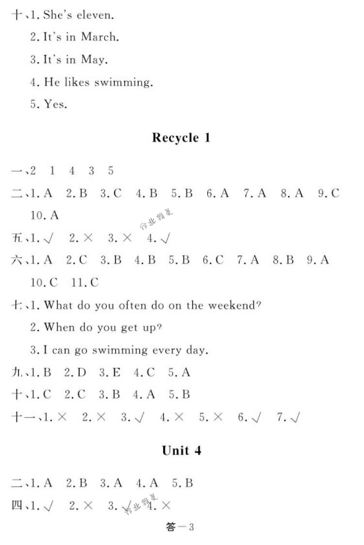 2018年作業(yè)本五年級英語下冊人教PEP版江西教育出版社 第11頁