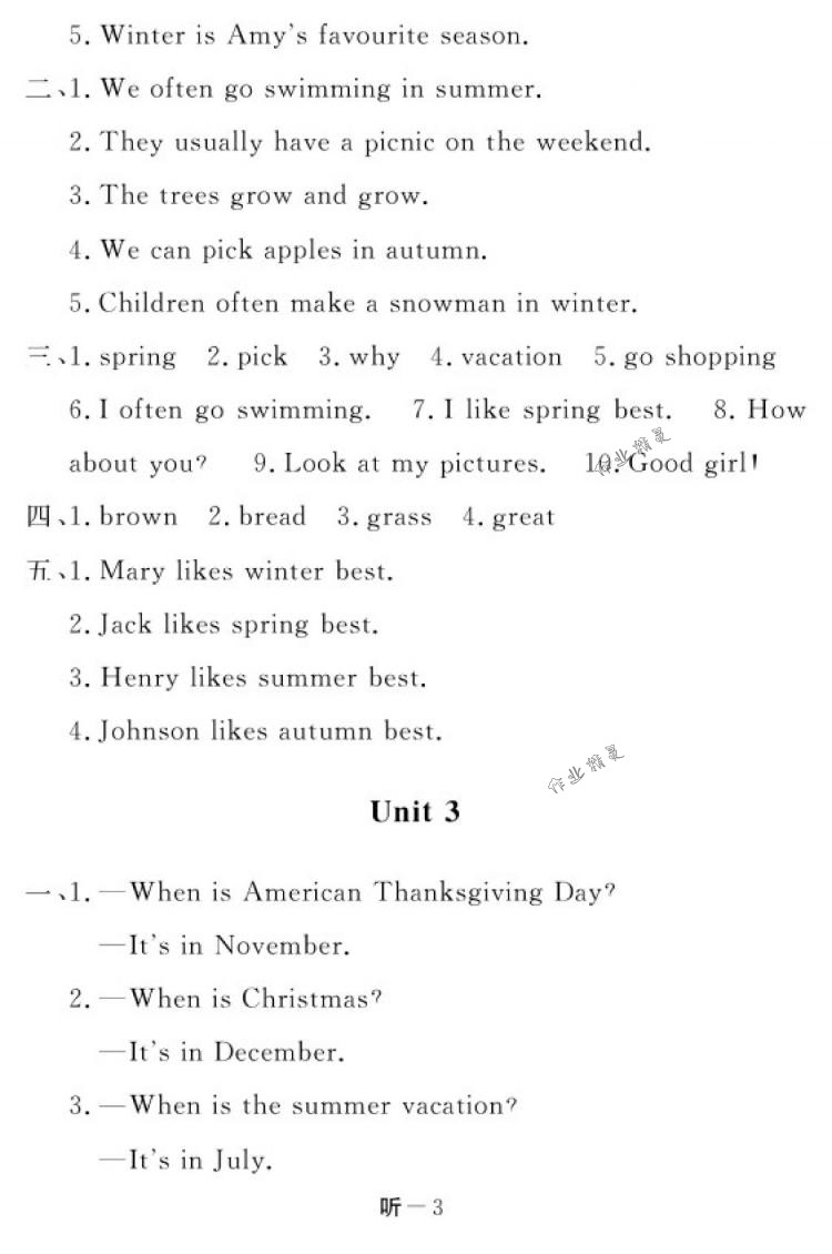 2018年作業(yè)本五年級(jí)英語(yǔ)下冊(cè)人教PEP版江西教育出版社 第3頁(yè)