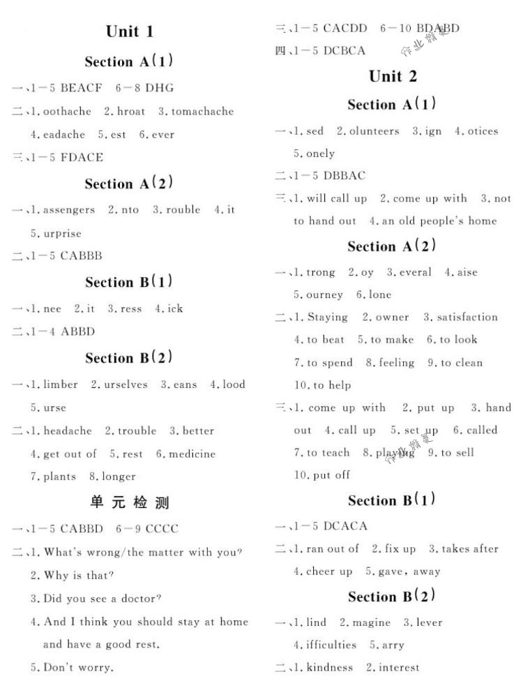 2018年作業(yè)本八年級(jí)英語下冊(cè)人教版江西教育出版社 第1頁