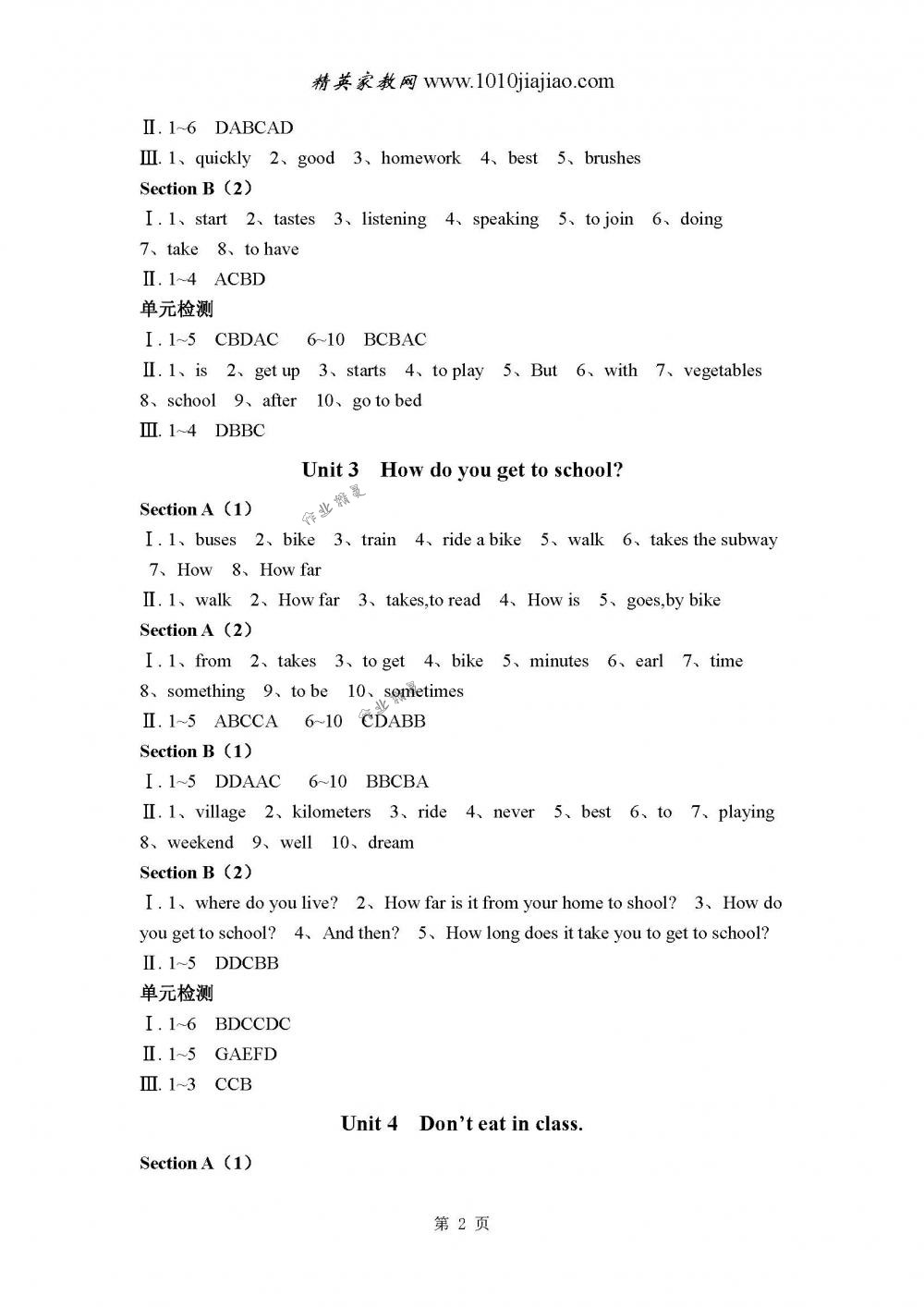 2018年作業(yè)本七年級英語下冊人教版江西教育出版社 第2頁