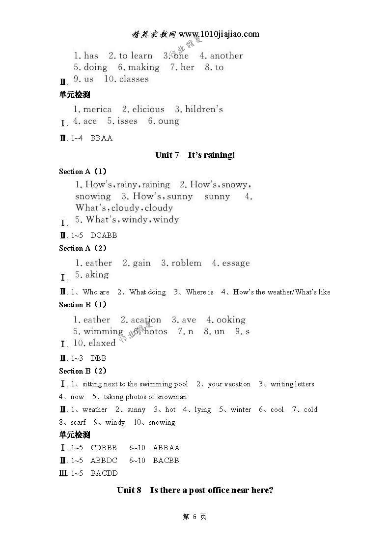 2018年作業(yè)本七年級(jí)英語(yǔ)下冊(cè)人教版江西教育出版社 第6頁(yè)