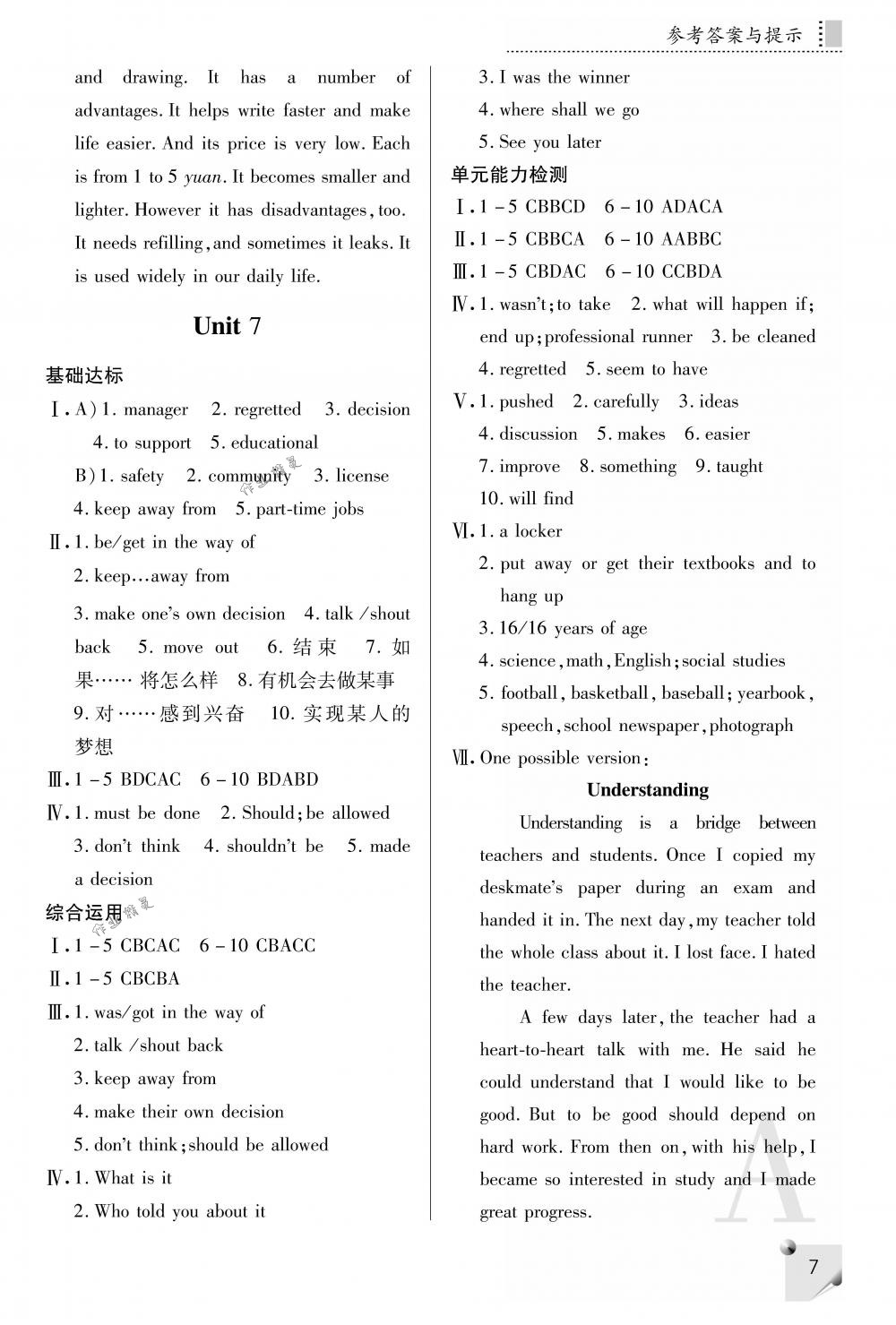 2018年课堂练习册九年级英语全一册下A版 第7页