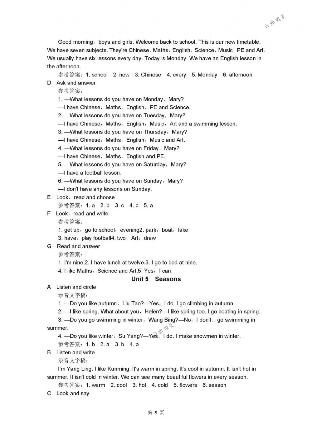 2018年補(bǔ)充習(xí)題四年級英語下冊譯林版譯林出版社 第5頁