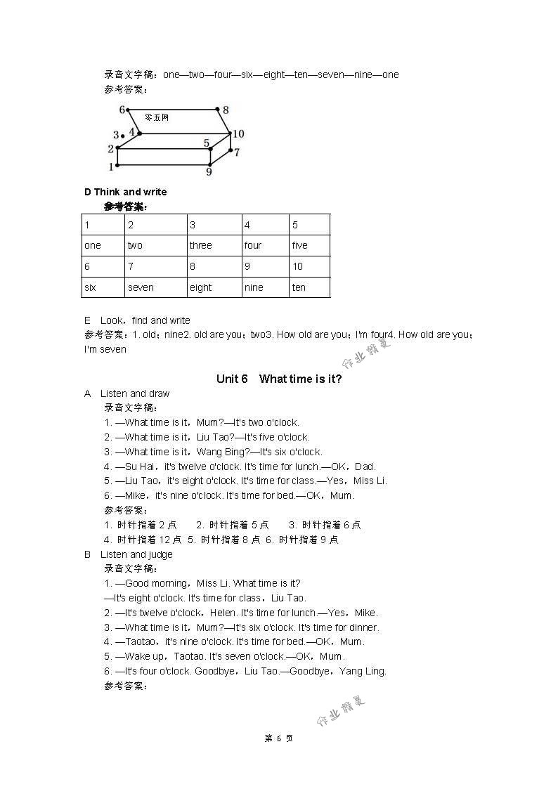 2018年補(bǔ)充習(xí)題三年級英語下冊譯林版譯林出版社 第6頁