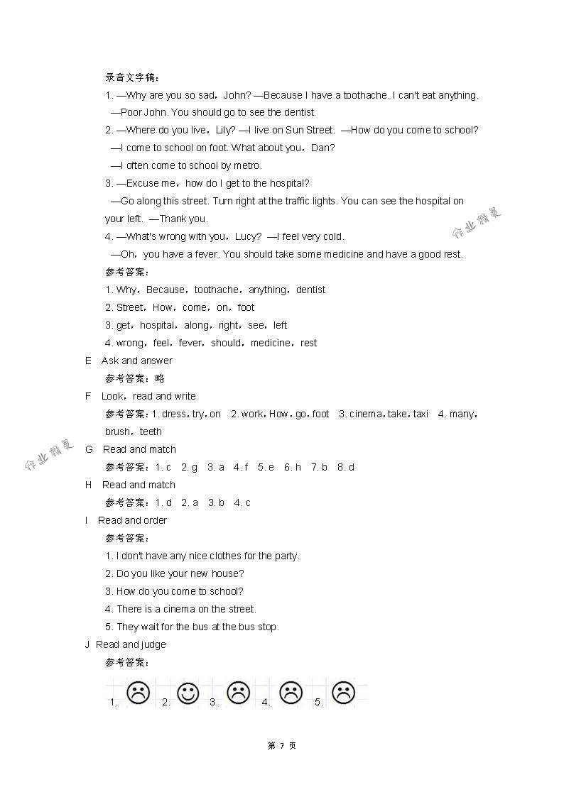 2018年補充習題五年級英語下冊譯林版譯林出版社 第7頁