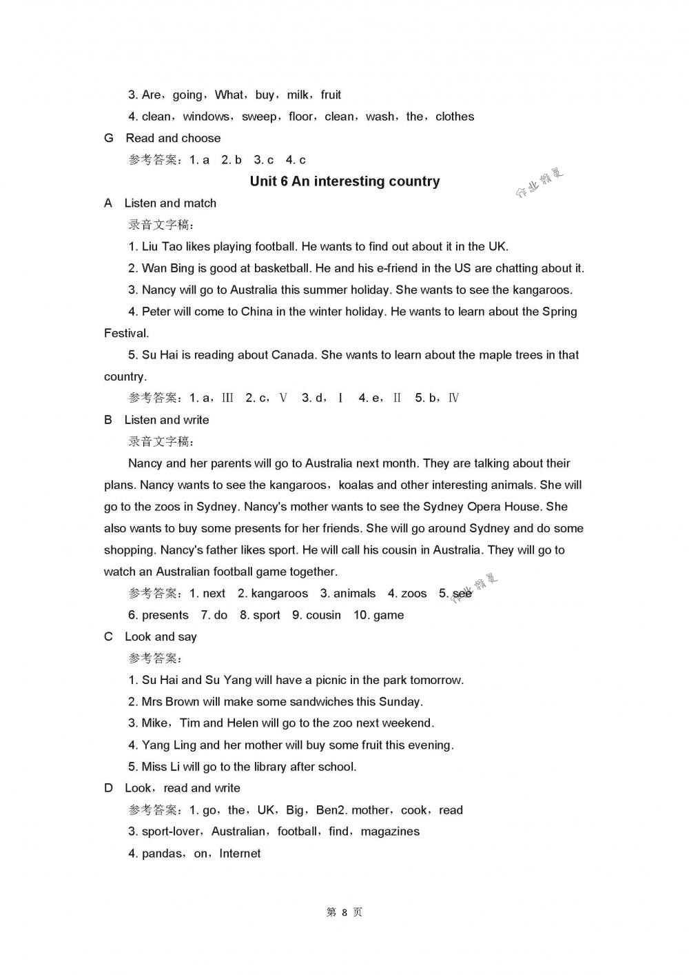 2018年補充習(xí)題六年級英語下冊譯林版譯林出版社 第8頁