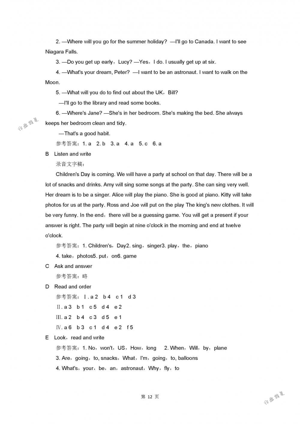 2018年補充習題六年級英語下冊譯林版譯林出版社 第12頁