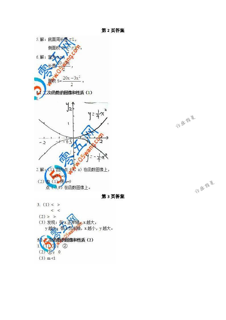 2018年數(shù)學(xué)補(bǔ)充習(xí)題九年級下冊蘇科版江蘇鳳凰數(shù)學(xué)技術(shù)出版社 第2頁