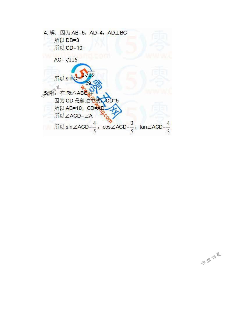 2018年數(shù)學(xué)補充習(xí)題九年級下冊蘇科版江蘇鳳凰數(shù)學(xué)技術(shù)出版社 第40頁