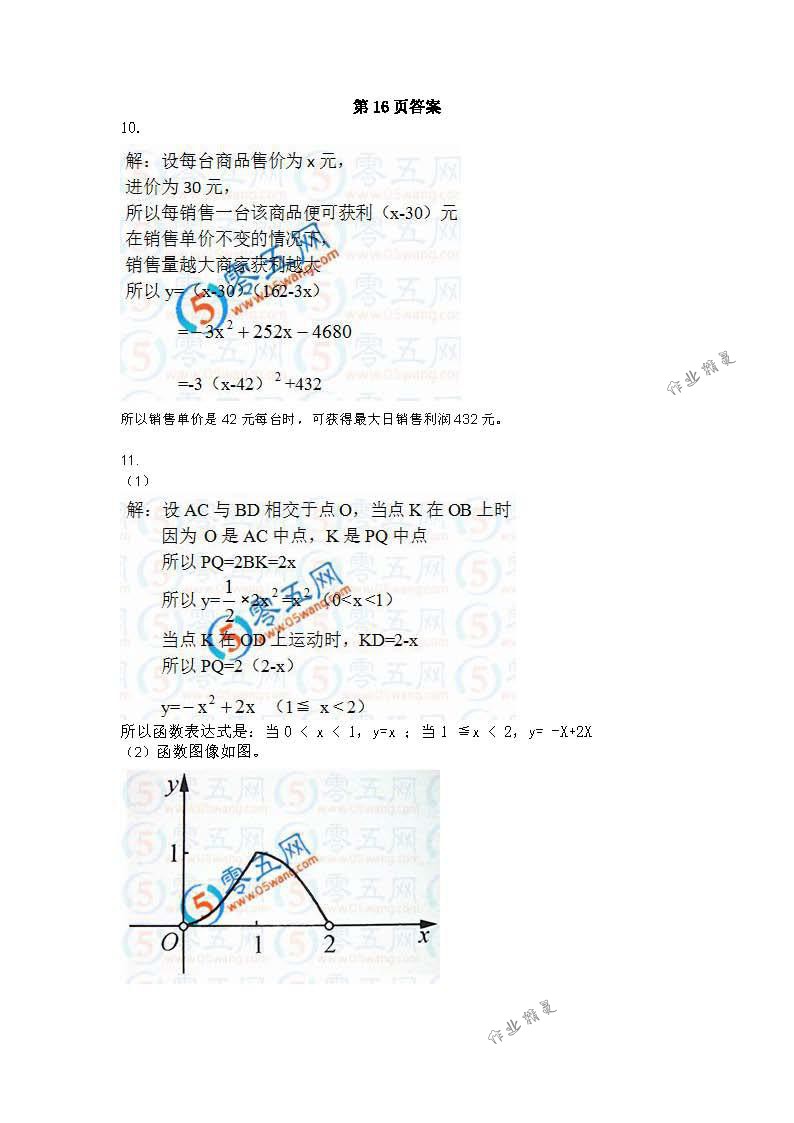 2018年數(shù)學(xué)補(bǔ)充習(xí)題九年級(jí)下冊(cè)蘇科版江蘇鳳凰數(shù)學(xué)技術(shù)出版社 第14頁