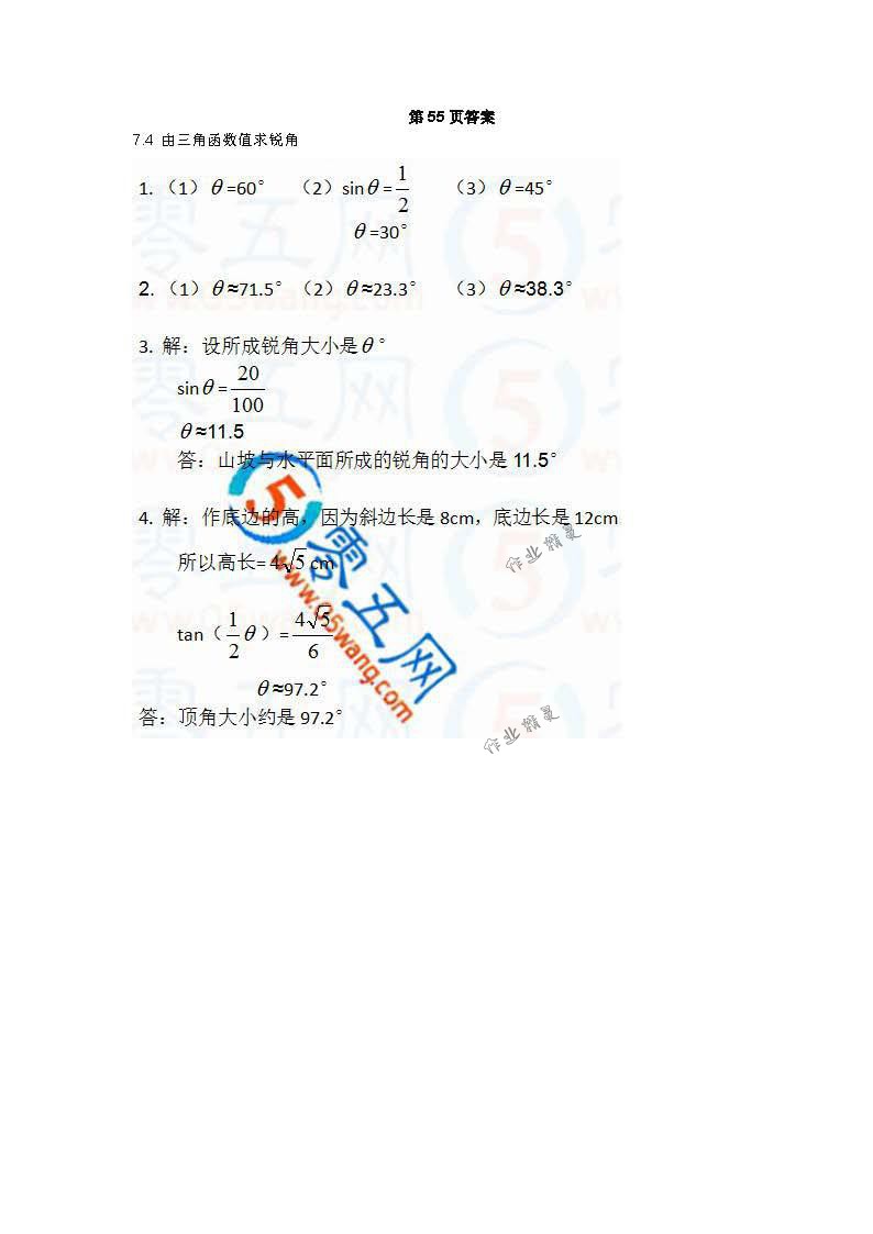 2018年數(shù)學(xué)補(bǔ)充習(xí)題九年級下冊蘇科版江蘇鳳凰數(shù)學(xué)技術(shù)出版社 第42頁