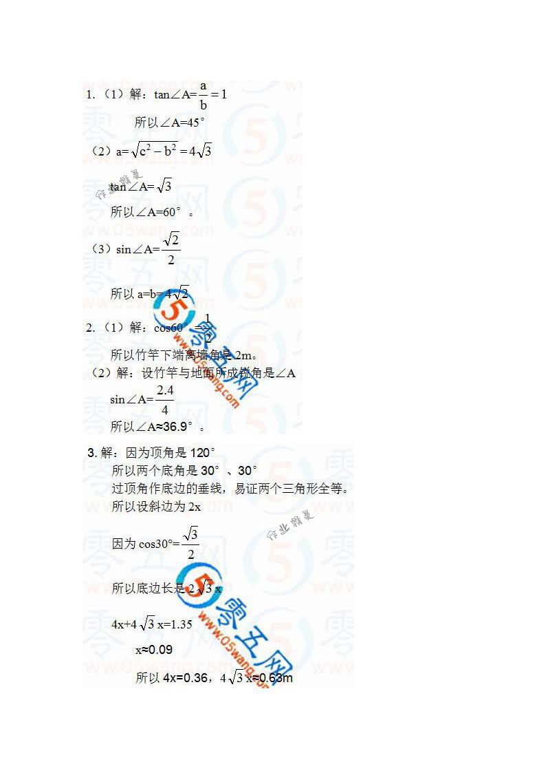 2018年數(shù)學補充習題九年級下冊蘇科版江蘇鳳凰數(shù)學技術(shù)出版社 第50頁