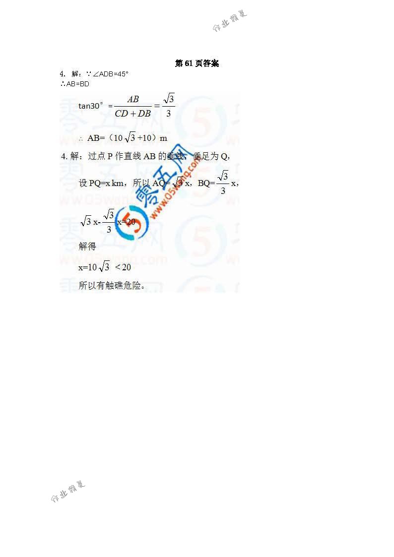 2018年數(shù)學(xué)補(bǔ)充習(xí)題九年級(jí)下冊(cè)蘇科版江蘇鳳凰數(shù)學(xué)技術(shù)出版社 第48頁