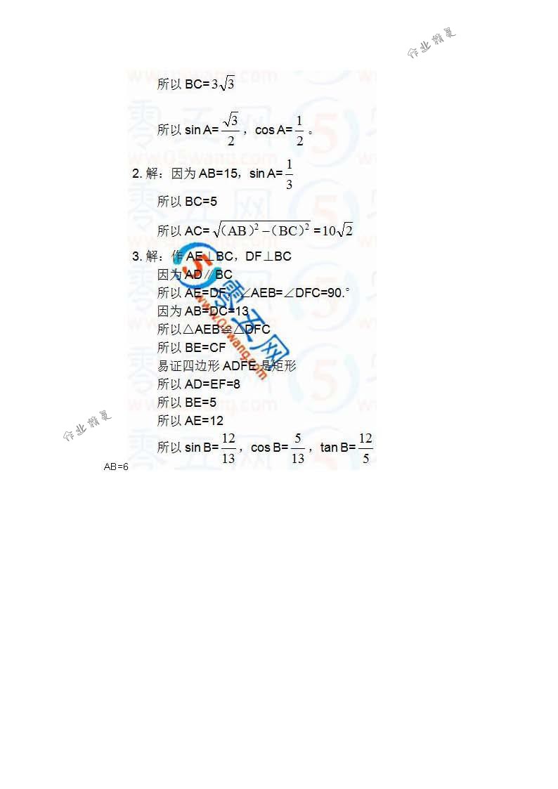 2018年數(shù)學(xué)補(bǔ)充習(xí)題九年級下冊蘇科版江蘇鳳凰數(shù)學(xué)技術(shù)出版社 第39頁