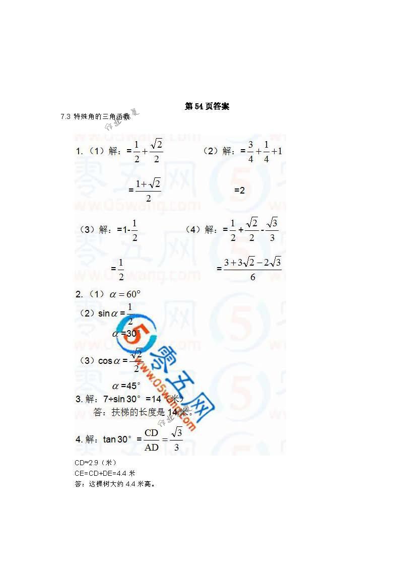 2018年數(shù)學(xué)補充習(xí)題九年級下冊蘇科版江蘇鳳凰數(shù)學(xué)技術(shù)出版社 第41頁