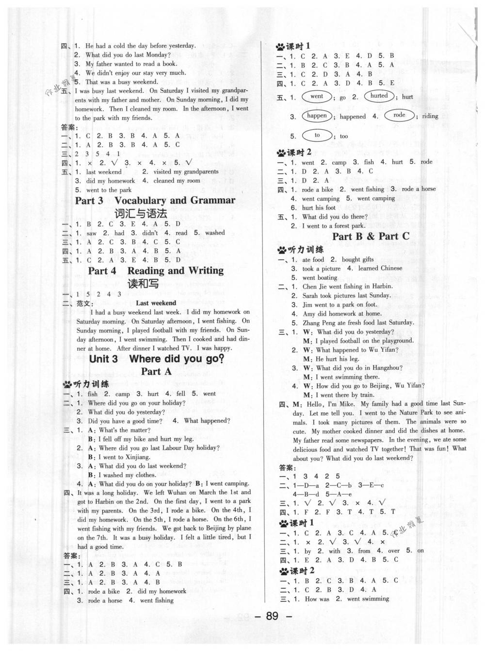 2018年綜合應(yīng)用創(chuàng)新題典中點(diǎn)六年級英語下冊人教PEP版三起 第5頁