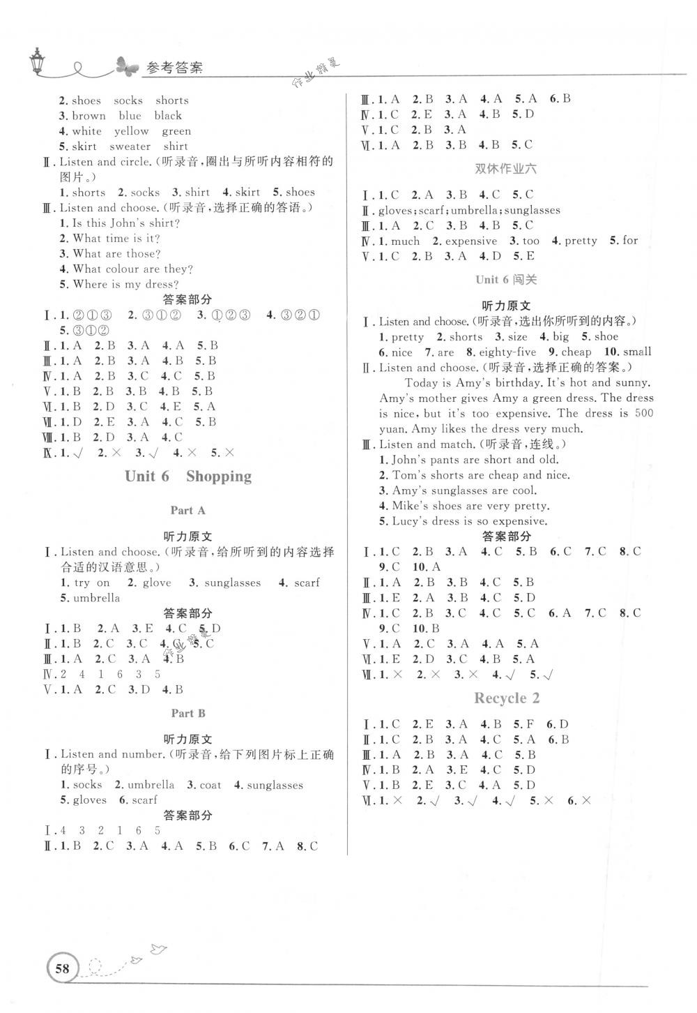 2018年小學同步測控優(yōu)化設(shè)計四年級英語下冊人教PEP版三起福建專版 第4頁