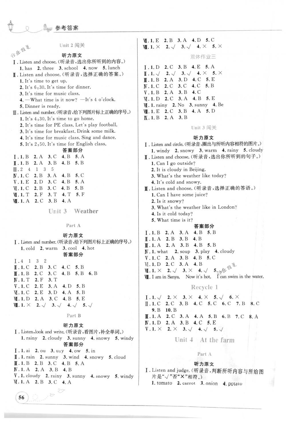 2018年小学同步测控优化设计四年级英语下册人教PEP版三起福建专版 第2页