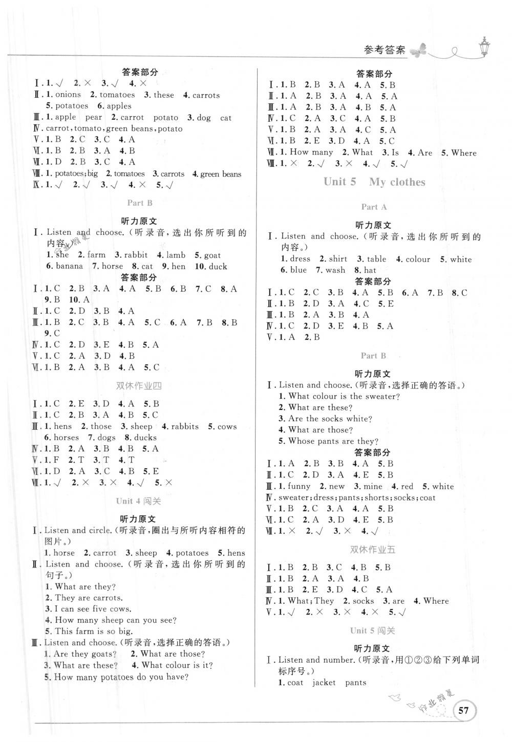 2018年小學(xué)同步測(cè)控優(yōu)化設(shè)計(jì)四年級(jí)英語(yǔ)下冊(cè)人教PEP版三起福建專(zhuān)版 第3頁(yè)