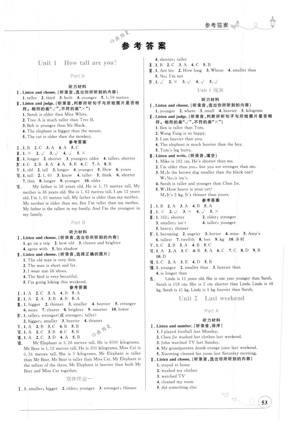 2018年小学同步测控优化设计六年级英语下册人教PEP版三起福建专版 第1页