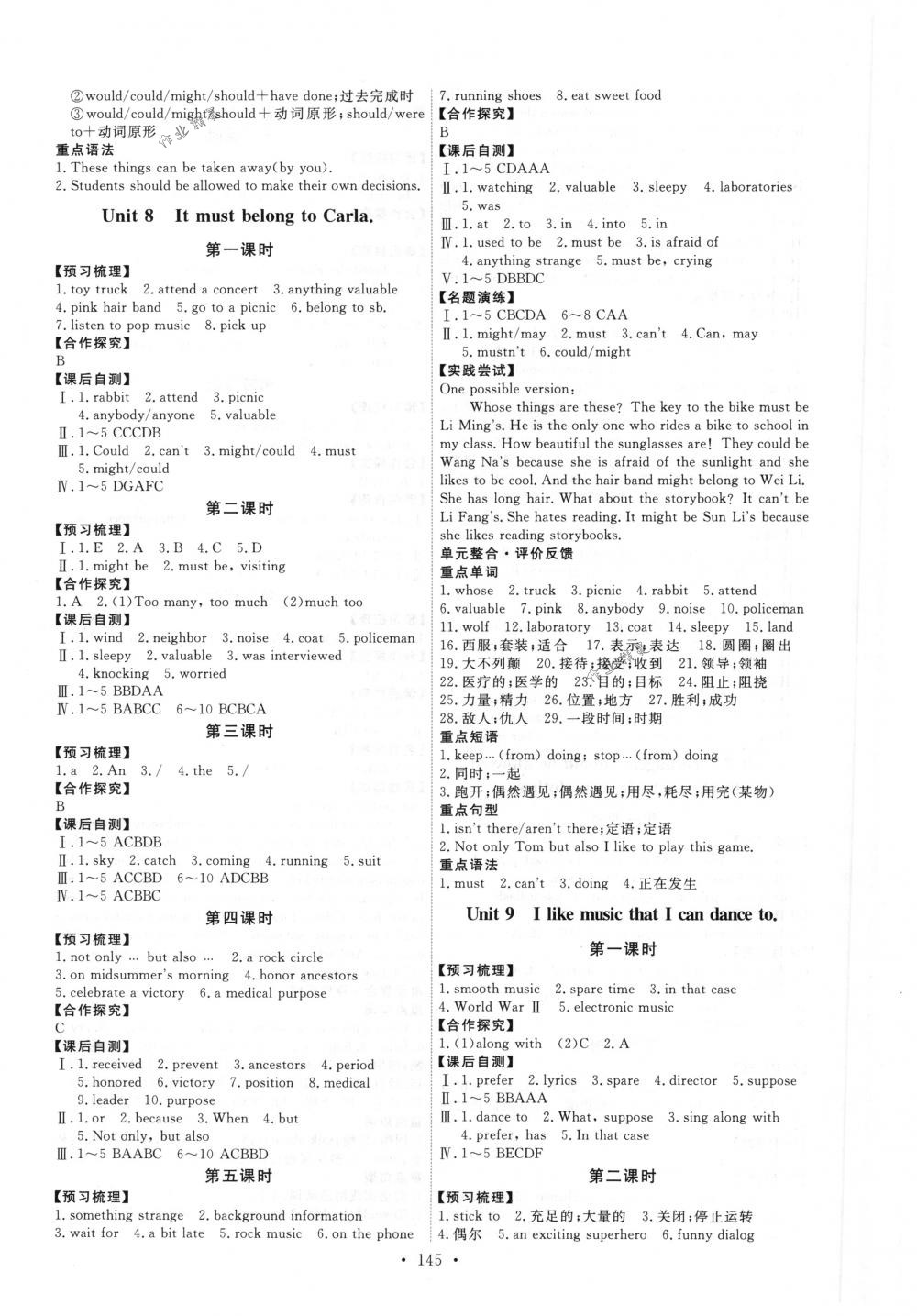 2018年能力培養(yǎng)與測(cè)試九年級(jí)英語(yǔ)全一冊(cè)人教版 第7頁(yè)