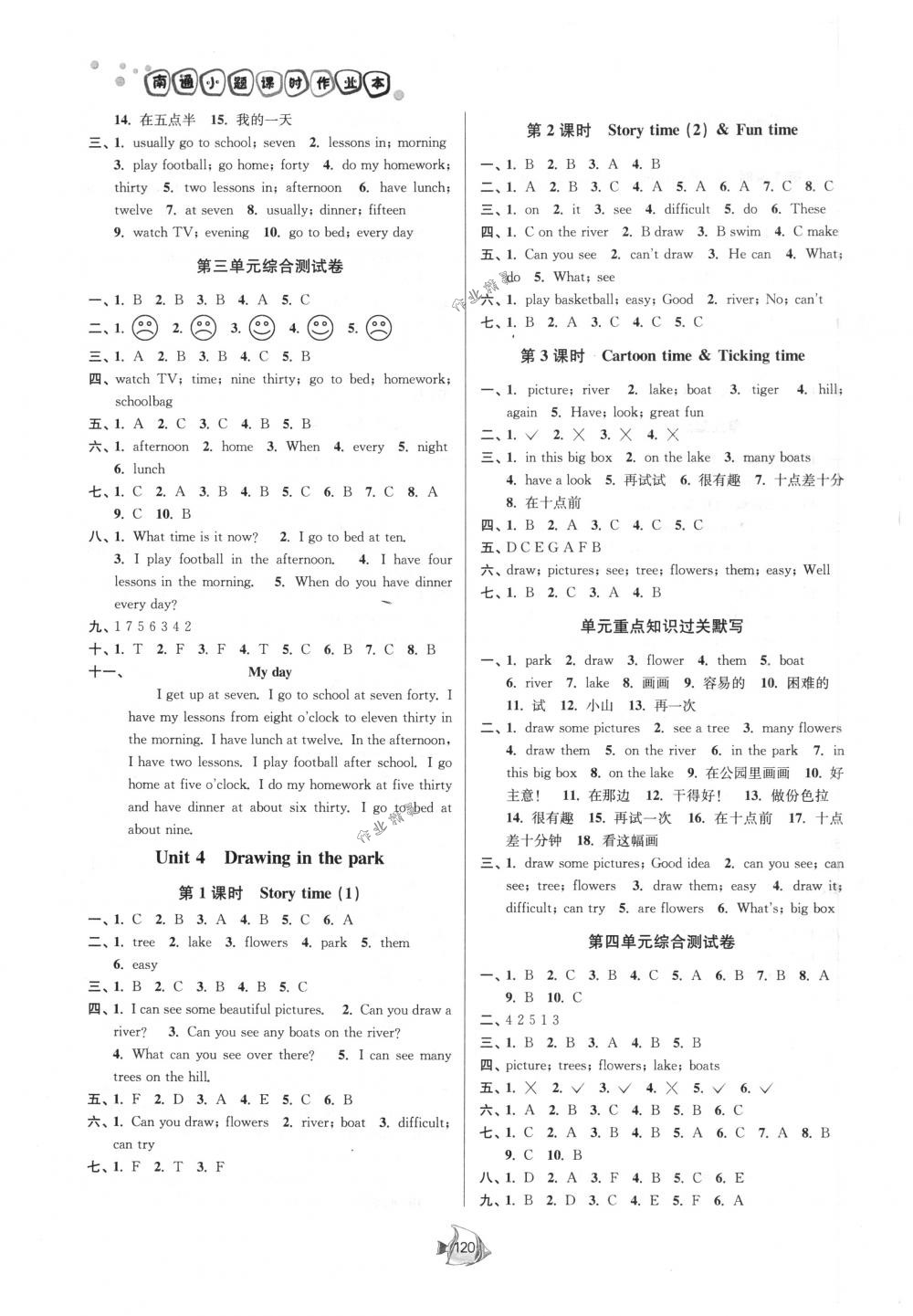 2018年南通小題課時(shí)作業(yè)本四年級(jí)英語下冊(cè)譯林版 第8頁(yè)