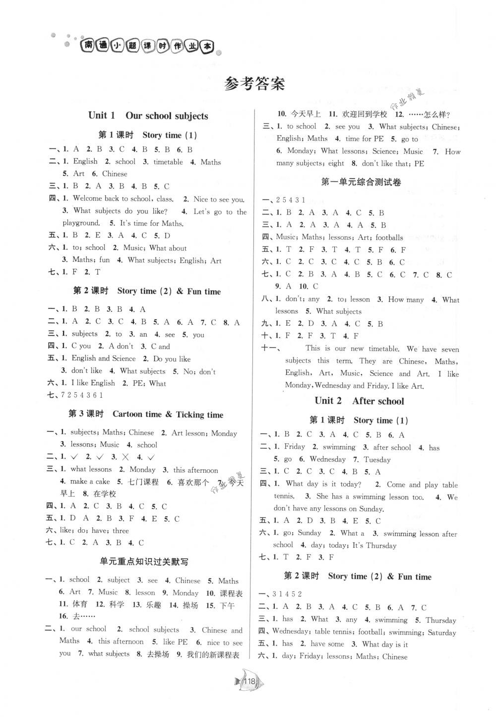 2018年南通小題課時(shí)作業(yè)本四年級(jí)英語(yǔ)下冊(cè)譯林版 第6頁(yè)