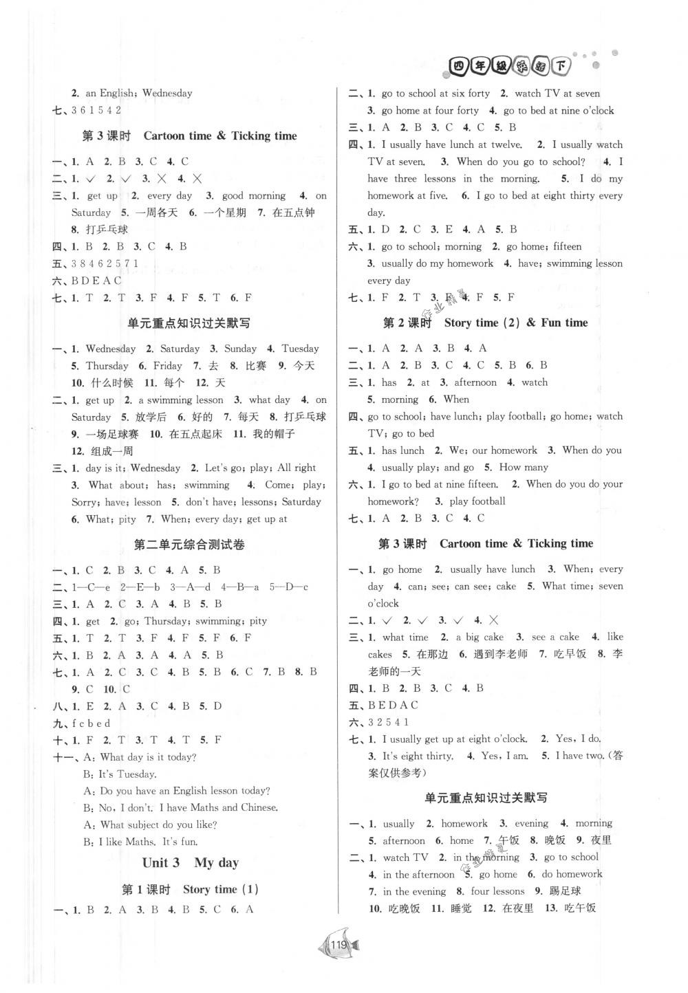 2018年南通小題課時(shí)作業(yè)本四年級(jí)英語(yǔ)下冊(cè)譯林版 第7頁(yè)