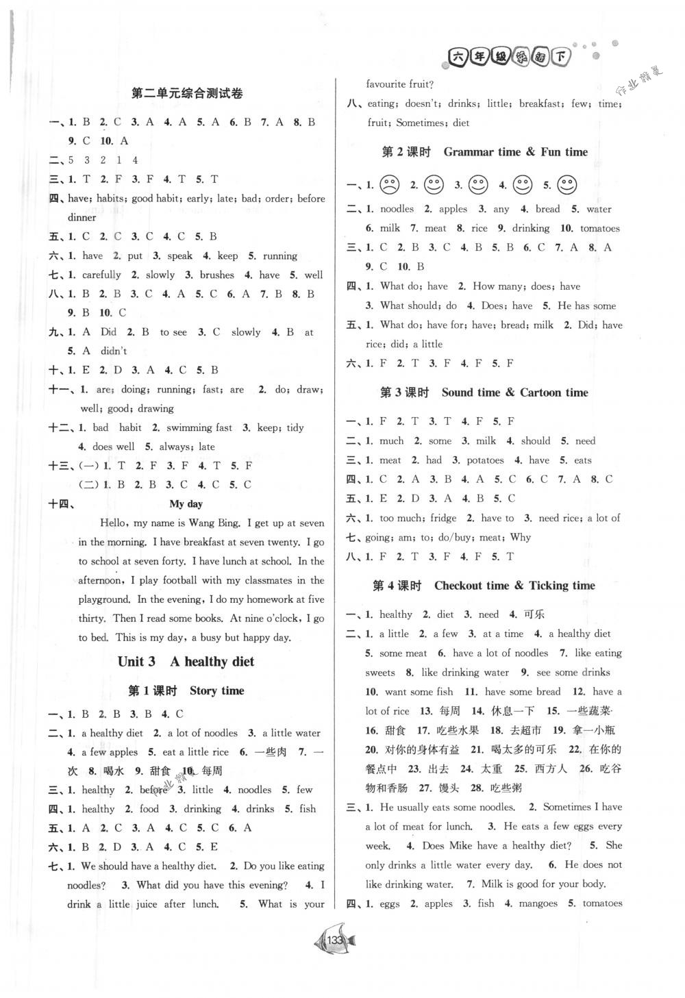 2018年南通小題課時作業(yè)本六年級英語下冊譯林版 第9頁