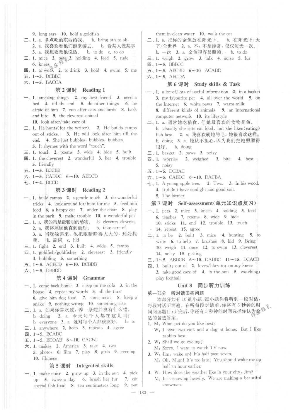 2018年南通小題課時(shí)作業(yè)本七年級(jí)英語(yǔ)下冊(cè)譯林版 第15頁(yè)