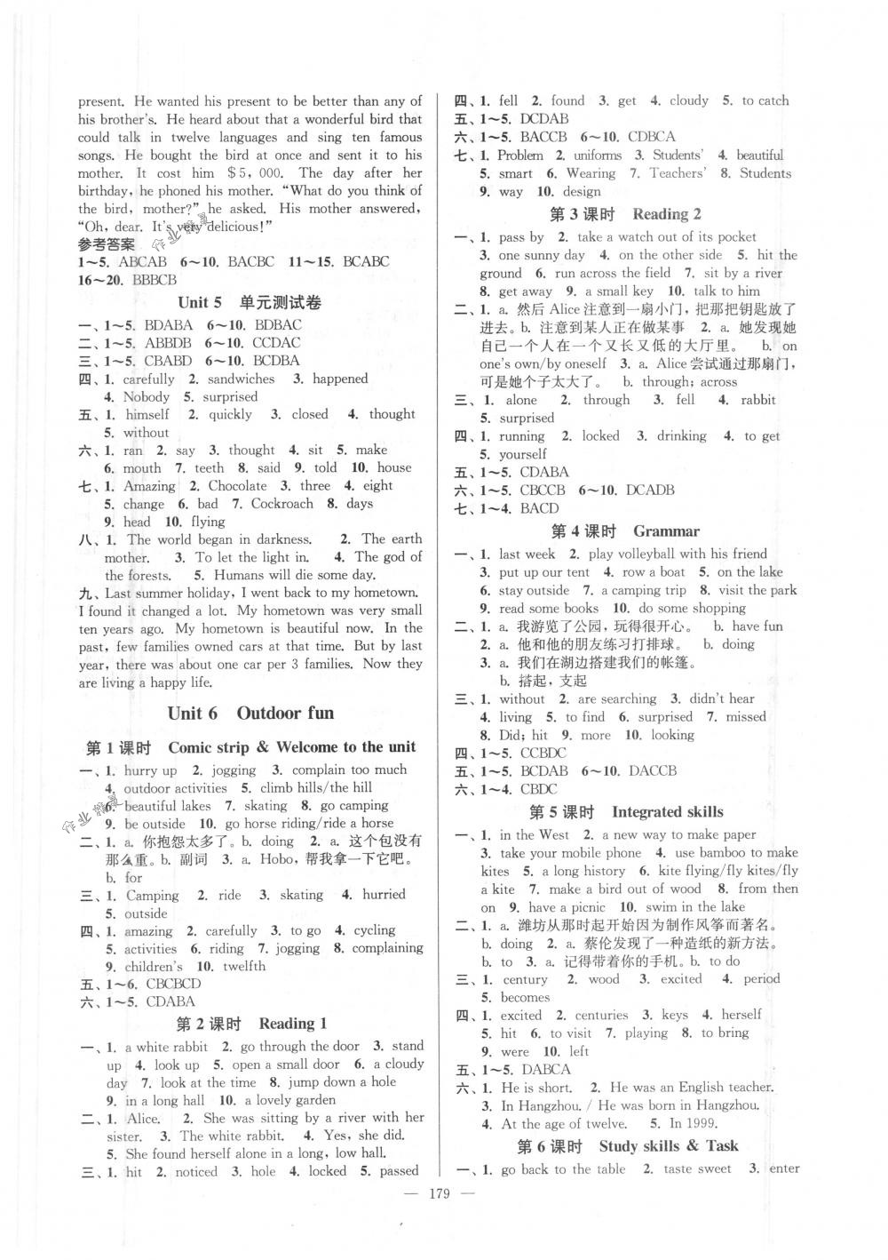 2018年南通小題課時(shí)作業(yè)本七年級(jí)英語下冊(cè)譯林版 第11頁