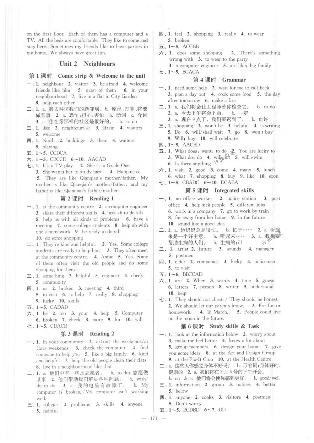 2018年南通小題課時(shí)作業(yè)本七年級(jí)英語(yǔ)下冊(cè)譯林版 第3頁(yè)